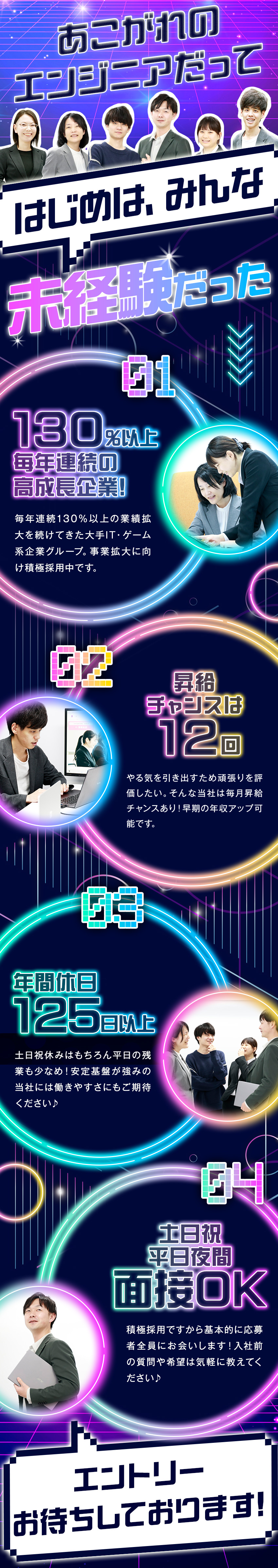 【高成長×安定基盤】130％超の成長率を継続中！／【未経験歓迎】AI・音声合成・ゲーム開発スキル習得／【転職後収入アップ】成果は随時昇給でしっかり還元◎／株式会社インフィニ・エイト