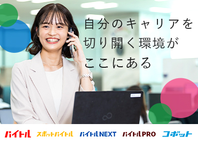 ディップ株式会社 【プライム市場】 採用コンサルタント／人材広告＆DXサービス／平均28歳で昇進