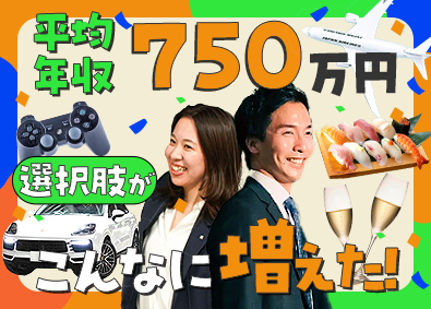 株式会社オープンハウス・アーキテクト (オープンハウスグループ) 総合職（営業・採用）／未経験歓迎／平均年収は750万円