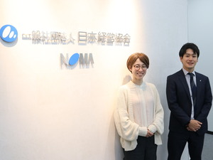 一般社団法人日本経営協会（NOMA） 管理部門（人事労務・経理・総務など）／リモート可／土日祝休み