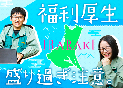 三井化学ＩＣＴマテリア株式会社 (三井化学グループ) 生産管理／未経験歓迎／引越支援／寮費補助／年間休日122日