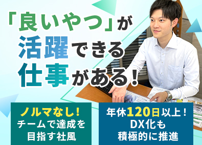 ハウス・トゥ・ハウス・ネットサービス株式会社 ルームアドバイザー／未経験歓迎／年休120日／100％反響