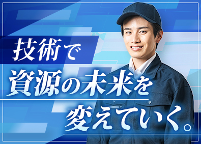 横浜金属株式会社 工場スタッフ／土日祝休み／賞与年2回／住宅手当あり／残業少