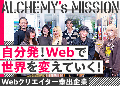 株式会社ＡＬＣＨＥＭＹ