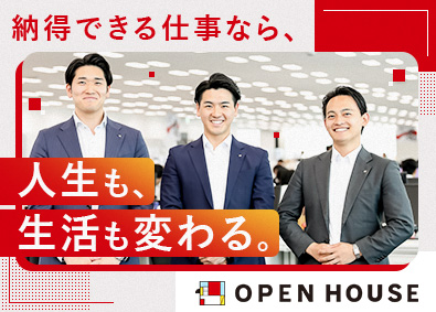 株式会社オープンハウス 【プライム市場】 (株式会社オープンハウスグループ) 不動産コンサルタント／初年度年収は未経験でも500万円以上