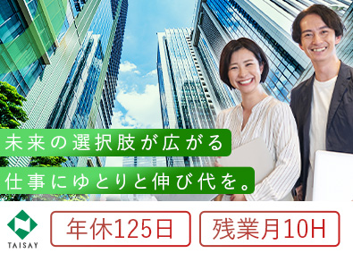 大星ビル管理株式会社 PM職（リーシング）／業界未経験可／残業10H ／東京駅直結