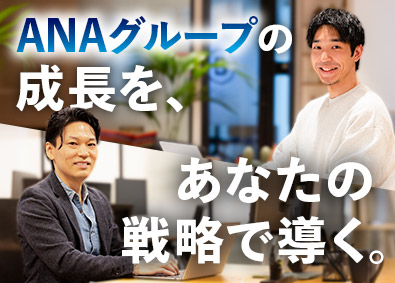 Ｏｒｂｉｔｉｃｓ株式会社 (ANAグループ) ビジネスデザイナー／マーケティング戦略立案から実行を牽引