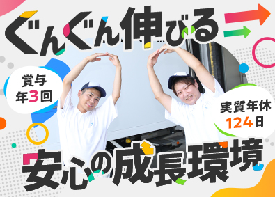 関東シモハナ物流株式会社 食品ルート配送／未経験歓迎／月10日休み／平均賞与50万円