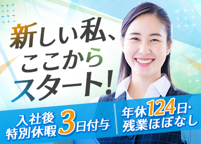 一般社団法人全国軽自動車協会連合会 大阪事務所 事務／未経験歓迎／年休124日／残業ほぼ無／福利厚生充実