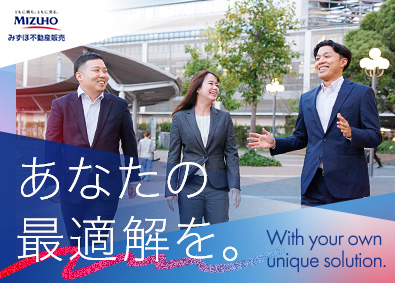みずほ不動産販売株式会社 (みずほフィナンシャルグループ) 売買仲介営業（紹介案件あり／年間休日124日／手当充実）
