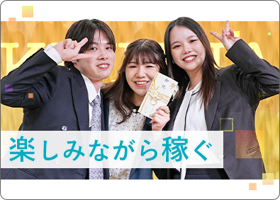 株式会社絆 PR営業職／未経験歓迎／年休125日／月残業5h／高収入実現