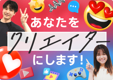 レクステラ株式会社 Web・動画クリエイター／未経験歓迎／年休125日（土日祝）