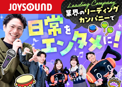 株式会社エクシング (ブラザー工業株式会社のグループ会社) エンタメ・音響メーカー総合職／年休124日／総合職初募集