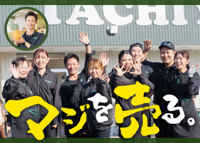 株式会社タチヤ (バローグループ) 店舗運営（販売・仕入れスタッフ）／未経験歓迎／23店舗で募集