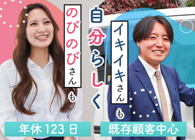 アズサイエンス株式会社 専門商社のルート営業／年休123日／賞与5ヵ月分／育成枠採用