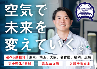 アンデックス株式会社 技術部SV・据付・メンテ／完週休2土日／扶養手当月10万円