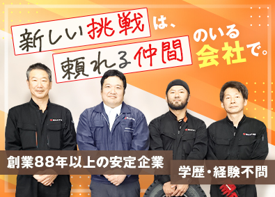 株式会社スエタイヤー商会 ルート営業／未経験歓迎／残業ほぼナシ／賞与年2回＆決算賞与