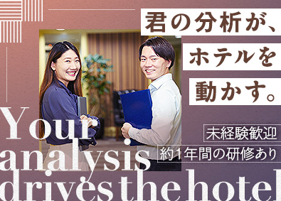 株式会社芝パークホテル (リーガロイヤルホテルグループ) マーケター／昨年度賞与4.0カ月分／東証上場企業グループ