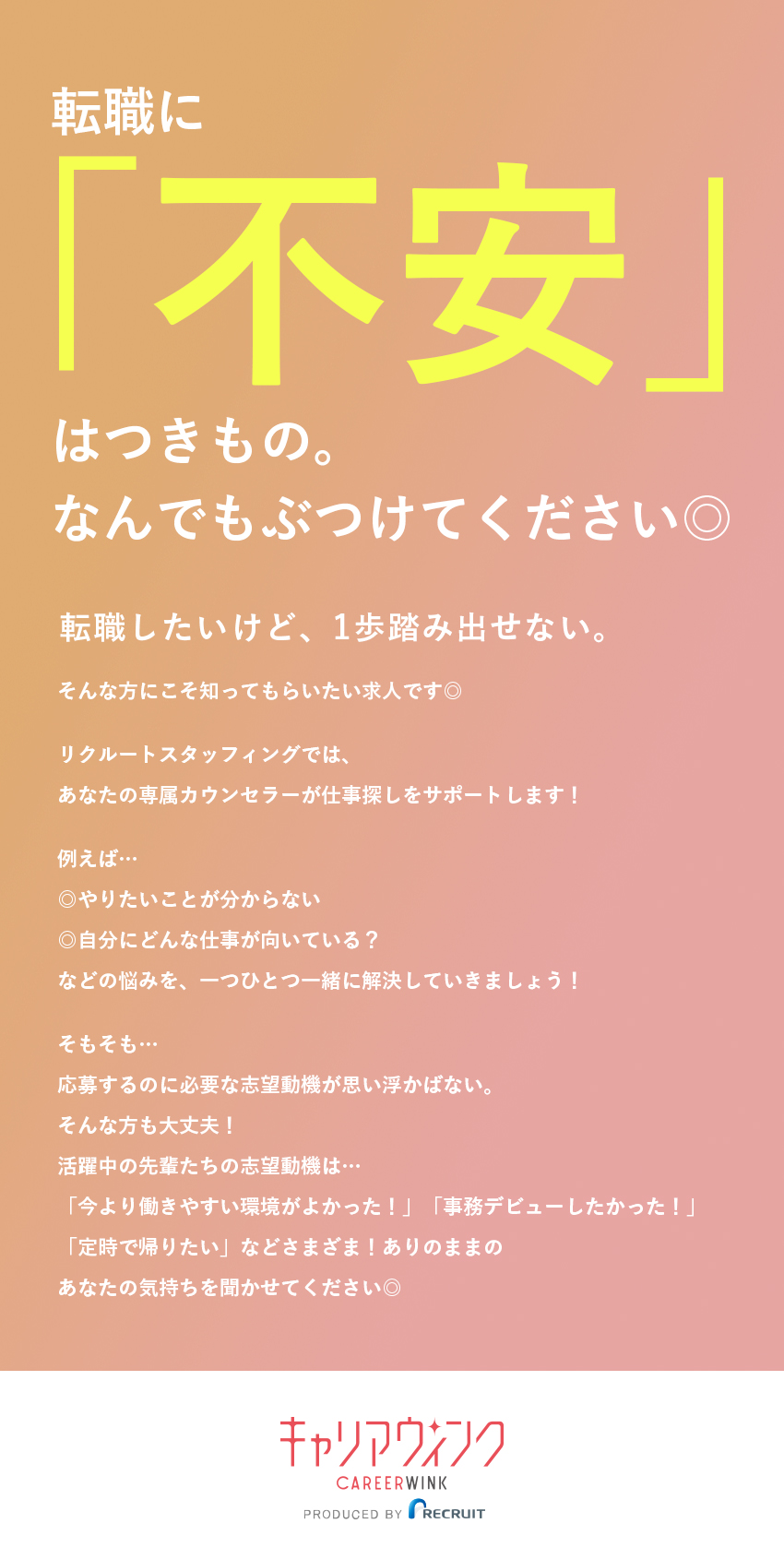 ＜未経験歓迎＞コツコツ作業からスタート！研修充実◎／＜働き方＞土日祝休・年間休日120日・在宅勤務も！／＜安定性＞配属先は1000人規模の大手企業が半数！／株式会社リクルートスタッフィング(リクルートグループ)