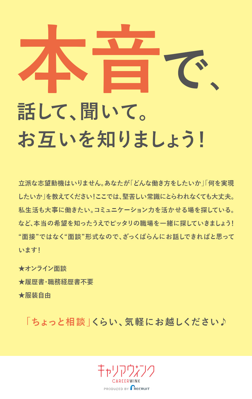 【服装自由・Web選考】応募時に志望動機は必要なし／【働き方】土日祝休／年休120日以上／残業月10h／【大手案件多数】直接雇用実績1000名以上！／株式会社リクルートスタッフィング