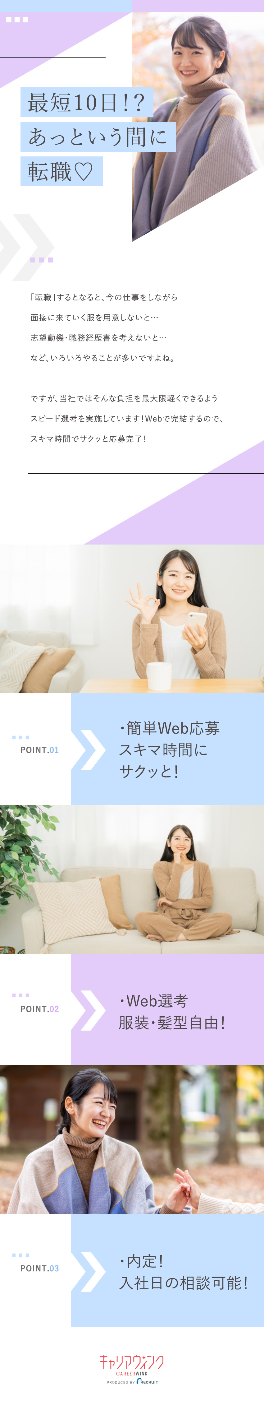 ＜働き方＞土日祝休・年間休日120日・在宅勤務も！／＜未経験歓迎＞パソコン初心者さんも安心スタート◎／＜リクルートグループ＞大手案件多数／研修充実！／株式会社リクルートスタッフィング(リクルートグループ)