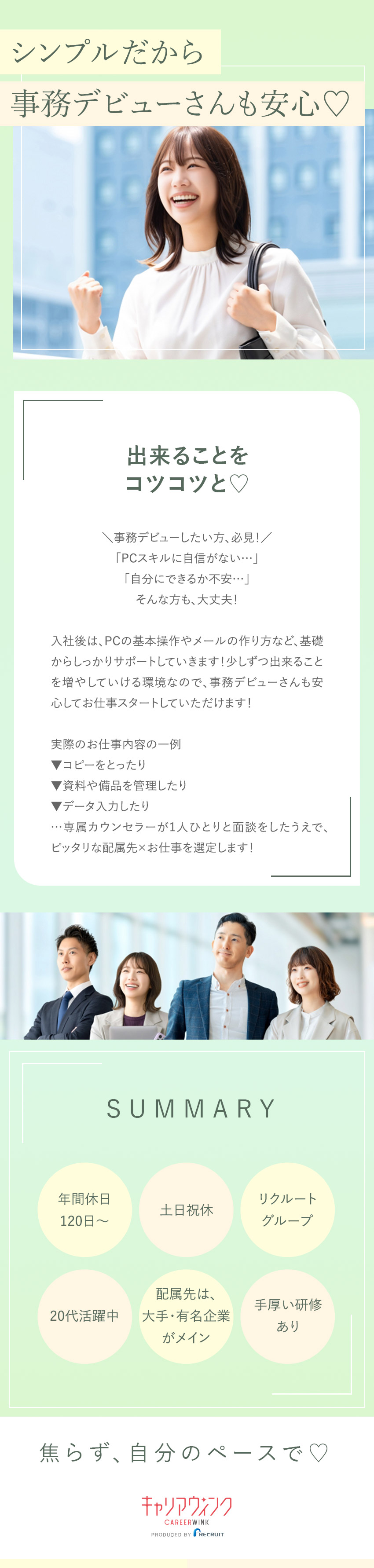 【約8割が未経験入社】基礎から学べる研修充実！／【大手案件多数】直接雇用実績は1000名以上！／【サポート体制】担当者が定期面談／キャリア相談OK／株式会社リクルートスタッフィング(リクルートグループ)
