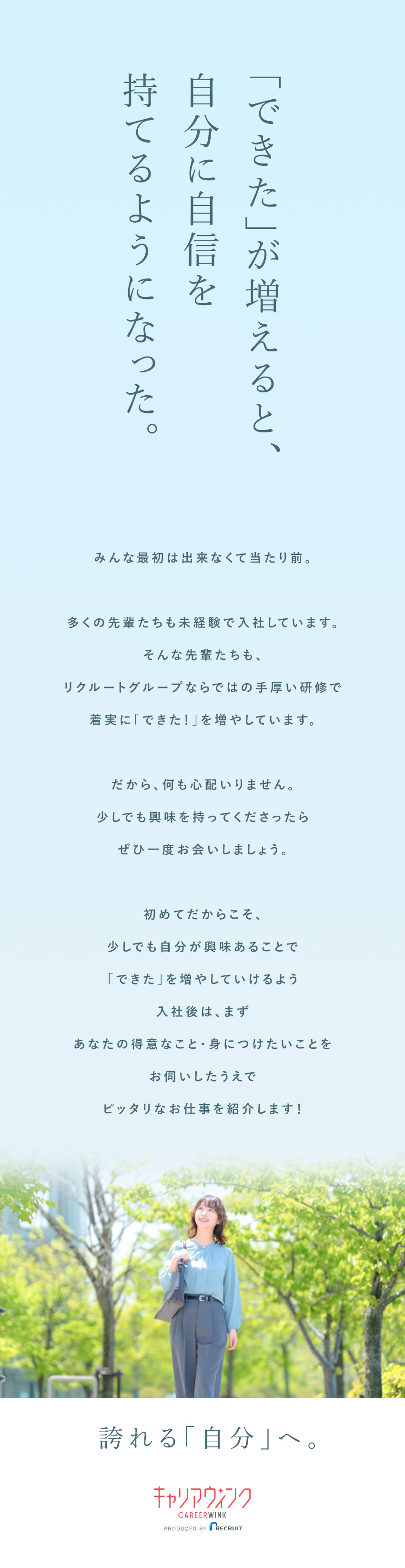 【安定性】リクルートグループ◎就業先は大手企業／【未経験歓迎】約8割未経験入社／研修・サポート充実／【働きやすさ】年間休日120日～／原則定時退社／株式会社リクルートスタッフィング(リクルートグループ)