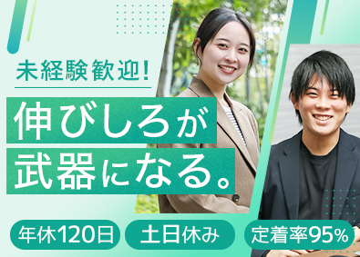 株式会社みらいアーキテクト (リアルホールディングスグループ) 反響営業／未経験歓迎／定着率95％／年休120日／土日休み