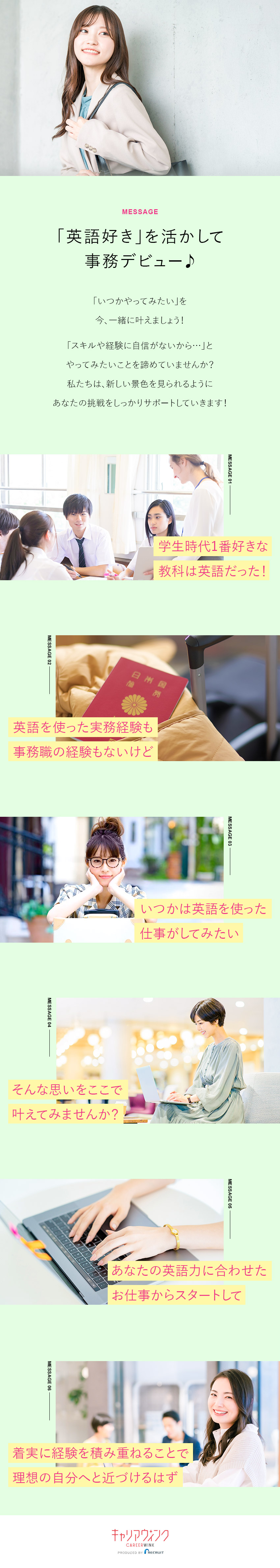 未経験歓迎：基礎から学べる研修×20代活躍中♪／長く活躍◎：産休育休復帰率100％／定着率98％／働き方：土日祝休み・年間休日120日・在宅勤務も！／株式会社リクルートスタッフィング(リクルートグループ)