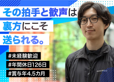 株式会社シネ・フォーカス (グループ会社／株式会社プロネクサス) 常駐先の映像スタッフ／未経験歓迎／年休126日／上場企業GP