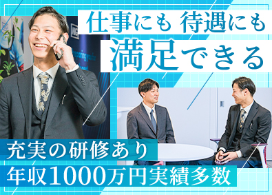 AIG損害保険株式会社 リスクコンサル法人営業／地域に貢献／年収1000万円実績有