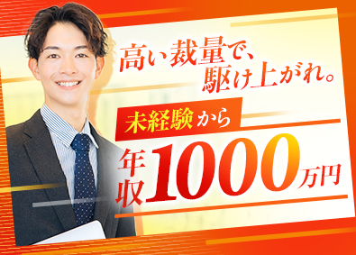 Ｇａｔａ株式会社 不動産仕入れの営業職／未経験歓迎／完全週休2日／原則定時退社