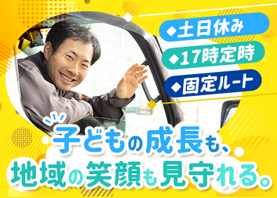 株式会社トラストシップ (コープデリグループ) 生協ルート配送／未経験歓迎／土日休み／17時定時で夜勤なし