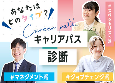株式会社コメ兵 (株式会社コメ兵ホールディングス　グループ会社) キャリアパスが豊富な販売・買取スタッフ／年2回7連休／s11