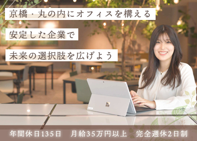 ハウスリンクホーム株式会社 不動産営業／年休135日／完週休2日／月給35万円