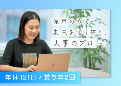 株式会社グッドライフケア東京 人事（採用）／月給30万円～／年休121日／産育休の取得実績
