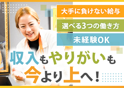 株式会社サンホーム リフォームプランナー／基本残業ナシ／年収1千万円超も