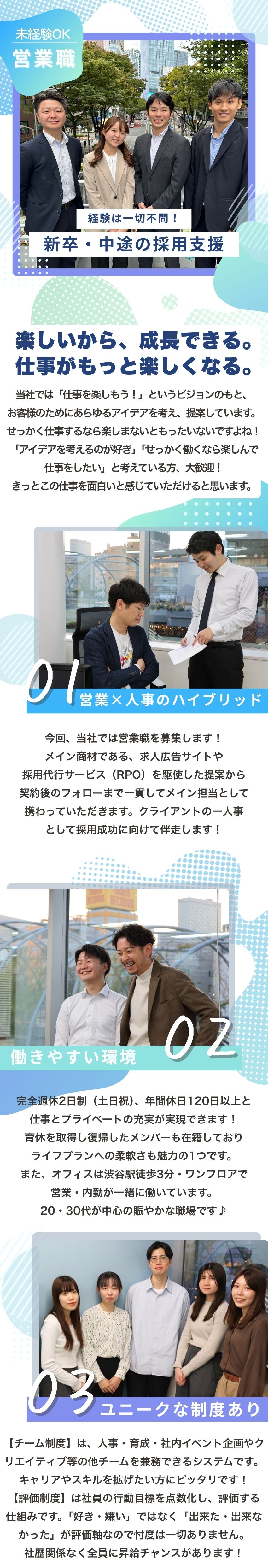 環境｜年間休日125日以上・転勤なし・直行直帰OK／成長｜入社2年でチーム長就任も！意欲と実績を評価◎／20・30代活躍中｜多様な業界・職種の知見が拡がる／株式会社ジーズコンサルティング