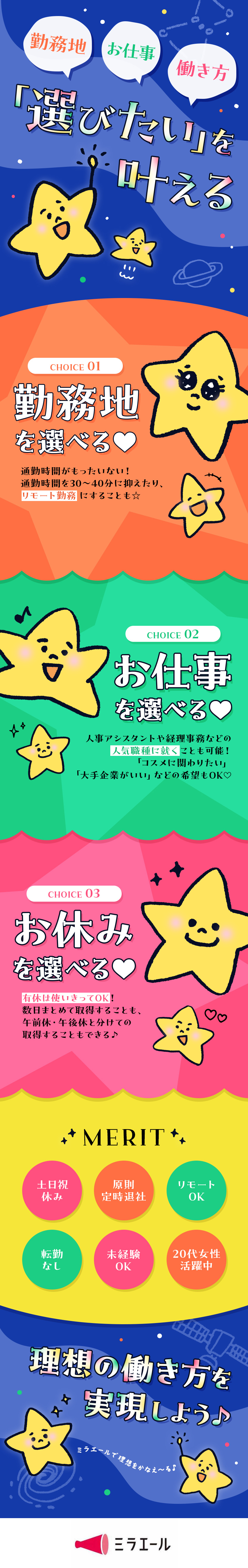 【面接1回】履歴書・志望動機不要のスピード選考／【おしゃでいい】自分好みの服・髪型・ネイルでOK／【働きやすさ抜群】残業3時間未満・在宅勤務OK！／株式会社スタッフサービス