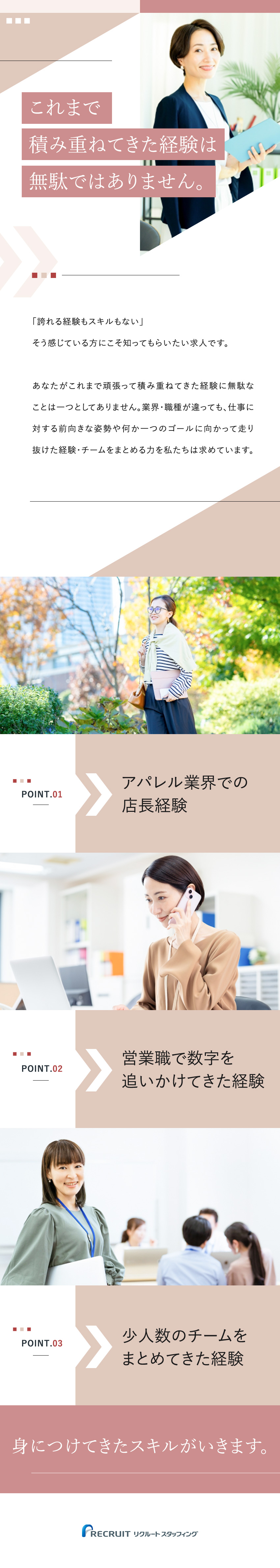 長期就業：定着率98％！未経験でも安心の研修体制◎／待遇：年間休日125日／土日祝休み／転勤なし／キャリアアップ：PMなどキャリアの選択肢も豊富！／株式会社リクルートスタッフィング(リクルートグループ)