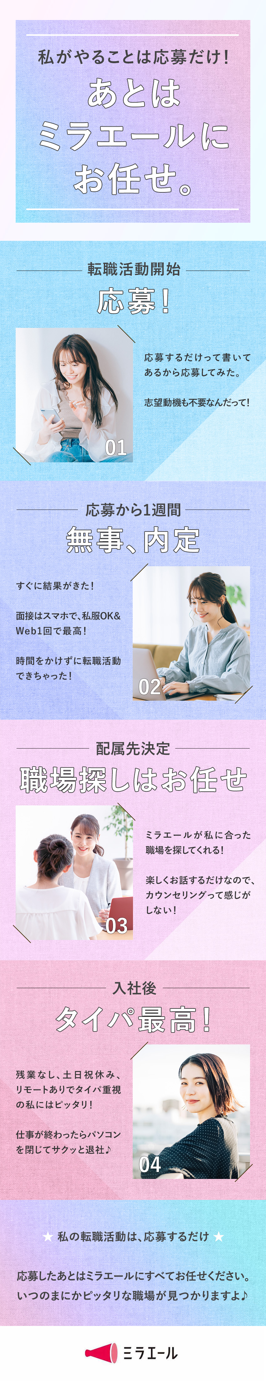 【スマホで完結】Web面接1回のスピード選考／【最初はデータ入力から♪】難しいスキルは一切不要★／【メーカー等で就業可能！】未経験からチャレンジ！／株式会社スタッフサービス