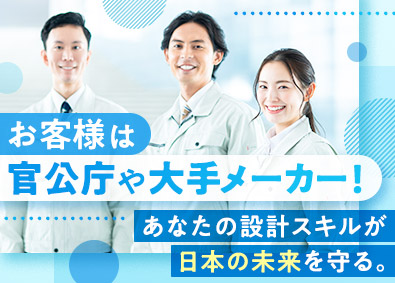 ヤナセテック株式会社 (グループ会社／株式会社トノックス) 設計職／月給25万円～／賞与5.1カ月分（今年度夏・冬合計）