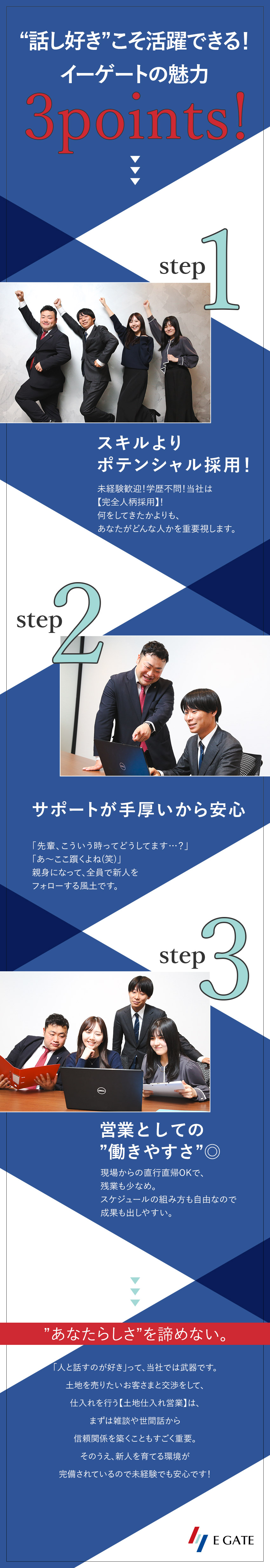 【未経験OK】安心のサポート体制&需要の高い営業／【温かい社風】コミュニケーション溢れる活気ある職場／【待遇◎】月給35万円&年休120日&フレックス制／イーゲート株式会社