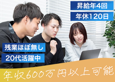株式会社Ａｘｅｌａ スマホセールスプロモーション／高月給＆昇給年4回／未経験ＯＫ