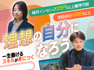 株式会社ライフデザイン コンサル営業／未経験でも年収800万円可／残業月10h程度