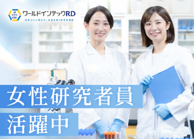 株式会社ワールドインテック (「ワールドホールディングス」グループ) 品質管理／未経験歓迎／研修充実／年休126日／UIターン歓迎