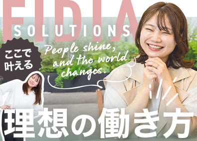 ＦＩＤＩＡ　ＳＯＬＵＴＩＯＮＳ株式会社 (ＦＩＤＩＡグループ) 総合職（販売・企画）／ホワイト企業認定／賞与年3回／dtpr