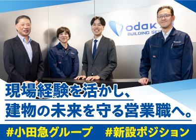 株式会社小田急ビルサービス (小田急グループ) ルート営業／土日祝休み／残業月20h／有休取得率8割／退職金