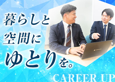 押入れ産業株式会社 ルート営業（SV）／経験不問／年休129日／残業月20h程度