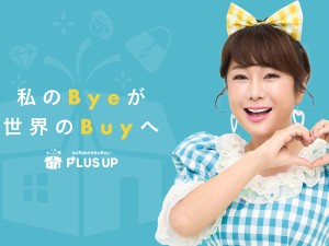 株式会社ＰＬＵＳ　ＵＰ 買取店の店舗スタッフ／未経験歓迎／月給30万円～／完休2日制